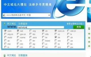 域名在哪里注册比较好？全面解析与推荐