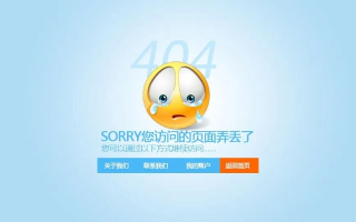 状态下退出用户名返回不了主页提示您访问的域名有误或网页不存在