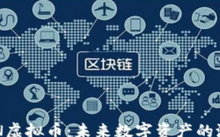 域名投资，挖掘数字资产的金矿