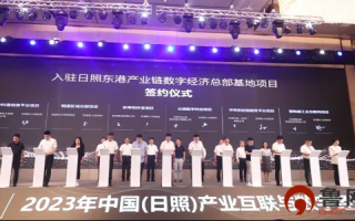 日照网络官网—开启数字城市新纪元的云端平台