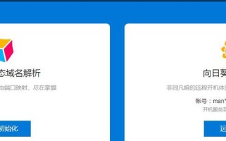 花生壳能绑定一个我自己在别的网站申请的域名吗？