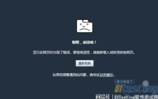 新网域名解析故障引发用户不满，解析错误、访问延迟问题频出