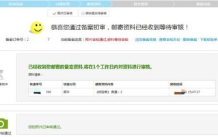 阿里云域名备案与实例购买的详细指南