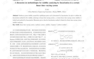 主机屋的稳定性分析与保障措施探讨