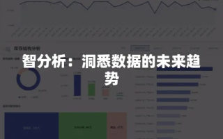 新观察，解读新站点数据评测背后的秘密与未来趋势