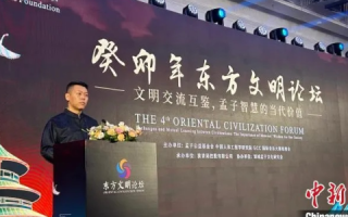 多面奏响亚洲诚信—探索东方智慧与现代文明的结合之道