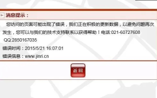 遇到您输入的域名有误或站点访问失败时，如何快速排查与解决？