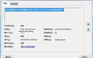 域名归属问题，解析与解决策略