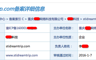 备案期间网站是否会被关闭，解析域名备案与白名单的重要性