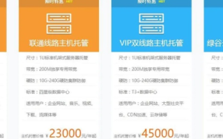 成都服务器托管价格及租用公司比较