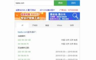 如何在Hosts文件中将所有域名指向同一个IP