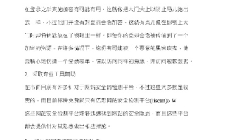 两个网站内容一样域名不同，合法性与潜在风险分析