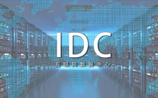 山东IDC官网，高效数据中心服务，引领数字化转型新篇章