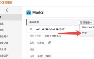Mac用户面临的远程连接挑战，本地机房数据库与阿里云服务器的对比解析