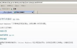 QQ空间域名跳转其他网站，现状与实现方法解析