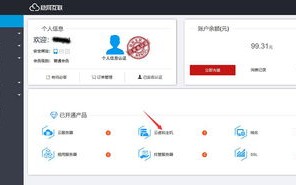 新网的云虚拟主机怎么样？深度解析与评测