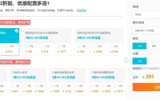 阿里云ECS服务器退款理由详解