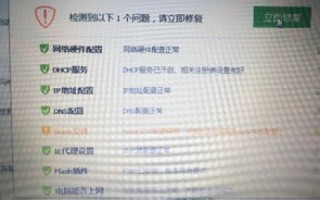 解析文件Hosts异常导致学校无线网络网页访问受阻的解决方案