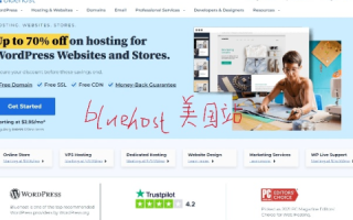 在中国如何购买Bluehost美国虚拟主机