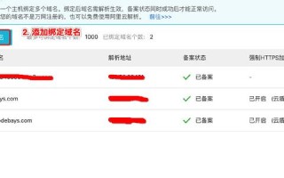 如何申请永久免费域名并绑定自己的网站