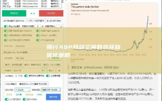 新网站空间购买后怎样平稳过渡