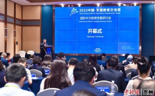 创新引领，联动东方，探索全球化时代的文化交流与合作