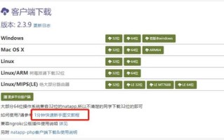 如何将动态域名与自己本地IP地址进行绑定