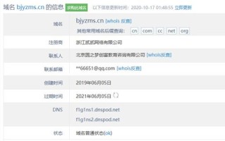 RTT和丢包率超过阀值，网站通过IP访问一切正常，用域名访问就出现问题的深度解析
