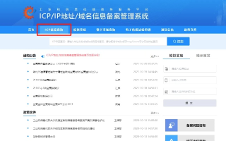 如何查域名是否备案，全面指南与注意事项