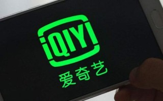 爱奇艺域名多少钱买的，揭秘背后的商业策略与品牌价值