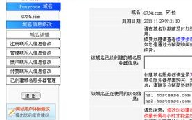 购买万网域名与香港主机，是否需要备案及解析成功的探讨