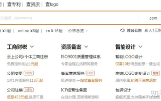 我想在万网注册一个CN的域名，现在要什么营业执照？