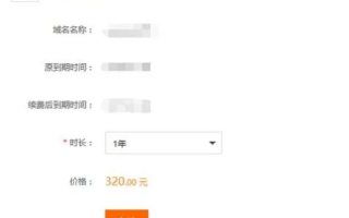 域名续费很贵吗？解析与探讨