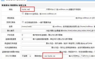 我有两个域名想做301重定向，谁能告诉我具体的步骤？