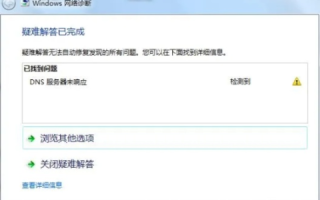 域名无法解析怎么办？跪求解决方案！