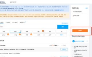 从零到一，在万网购买域名并注册免费空间后的备案全攻略