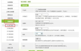 远程监控设置，通过域名路由器里的动态DNS与花生壳域名实现远程访问录像机