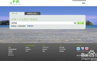 TK免费域名不能注册了，怎么回事？有可以免费注册域名的网站吗？
