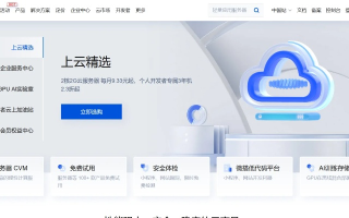 大家都说一下用的什么云服务器百元的推荐我一下