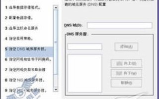 输入域名后如何指定访问的主页，从理论到实践的深度解析