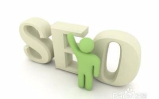老站301重定向至新站，优化策略助力首页前三排名