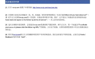 怎么申请免费的3322动态域名
