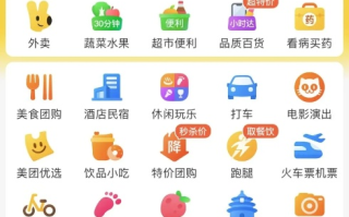 美团啦，打造一站式生活服务平台，助力用户便捷高效的数字化生活