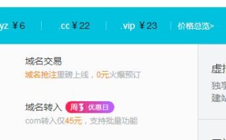 如何才能为网站选择一个好的域名