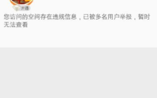 请问我的QQ空间不能登录显示域名错误是怎么回事？