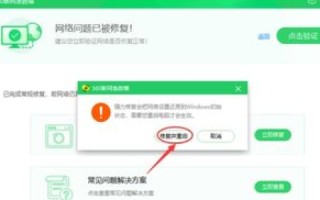 电脑提示域名解析错误的原因及解决方法