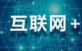 亿网互联官网，重塑数字时代连接的无限可能