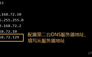 Linux域名解析到IP，深入解析DNS解析过程与配置优化