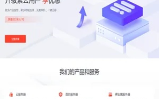 探索极兴云IDC官网，解锁高效云服务的奥秘