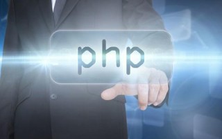如何获取免费PHP空间的MySQL账户名和密码